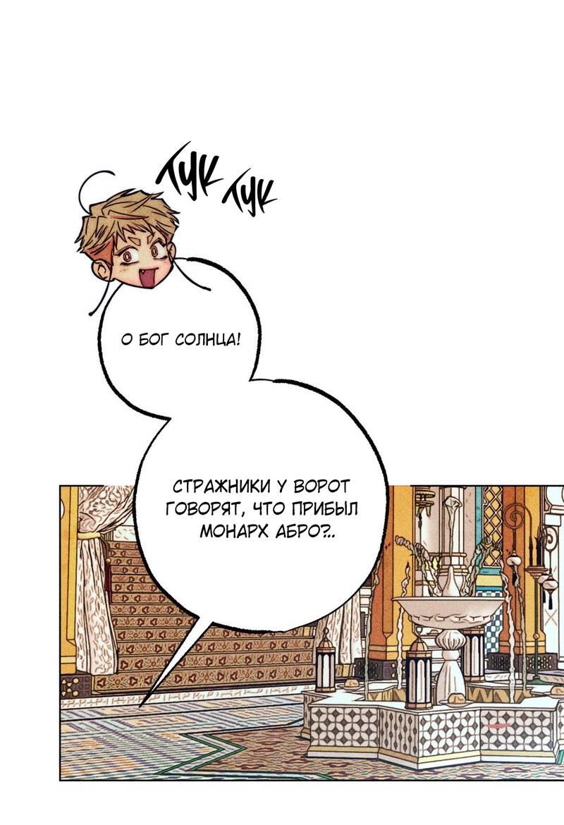 Манга Так легко быть спасителем - Глава 17 Страница 16