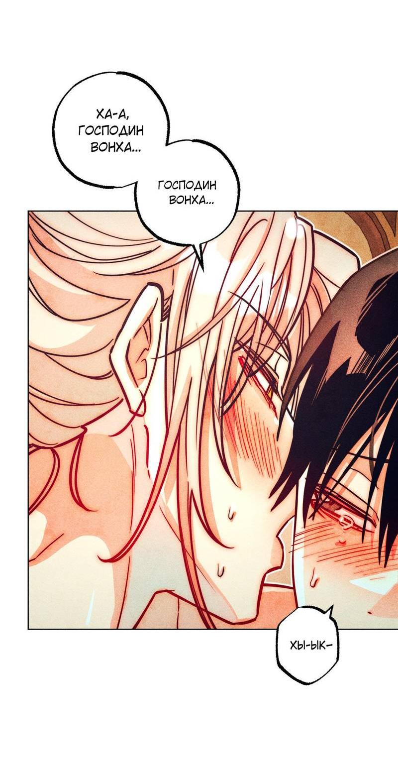 Манга Так легко быть спасителем - Глава 16 Страница 30