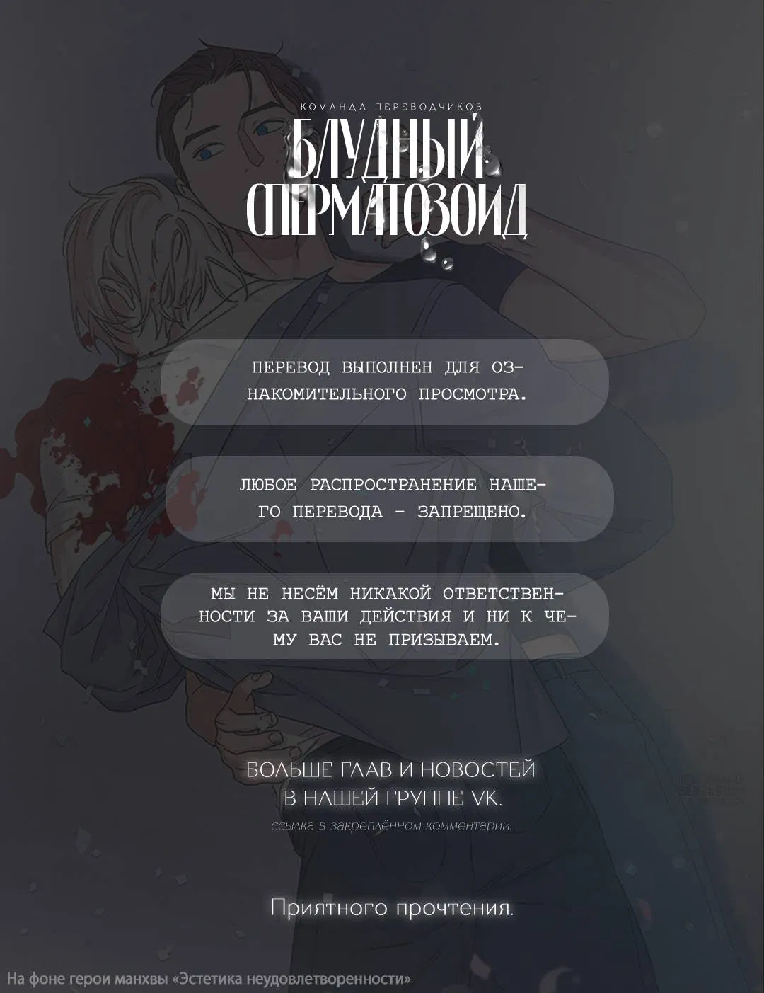 Манга Так легко быть спасителем - Глава 16 Страница 1