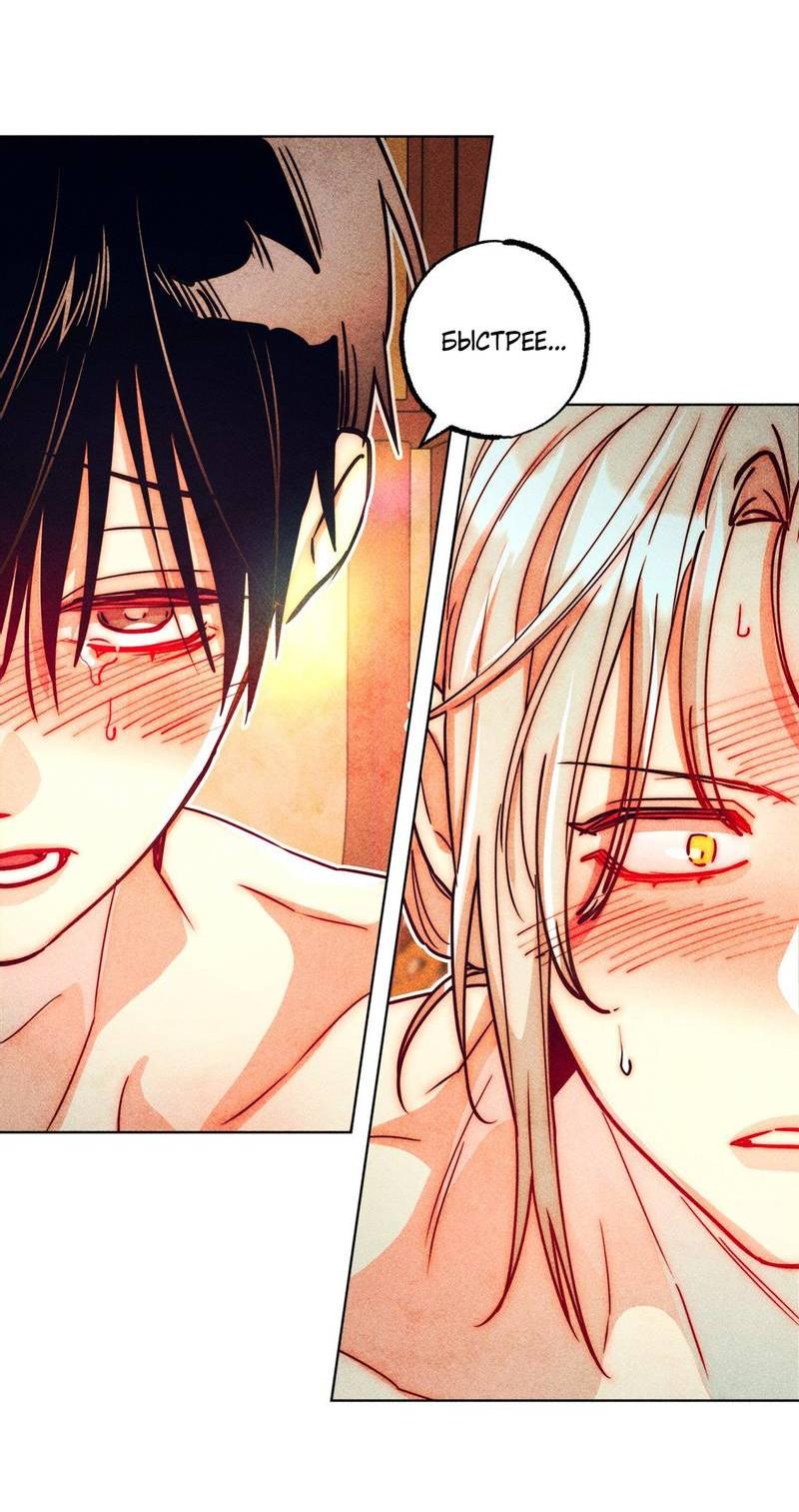 Манга Так легко быть спасителем - Глава 16 Страница 22