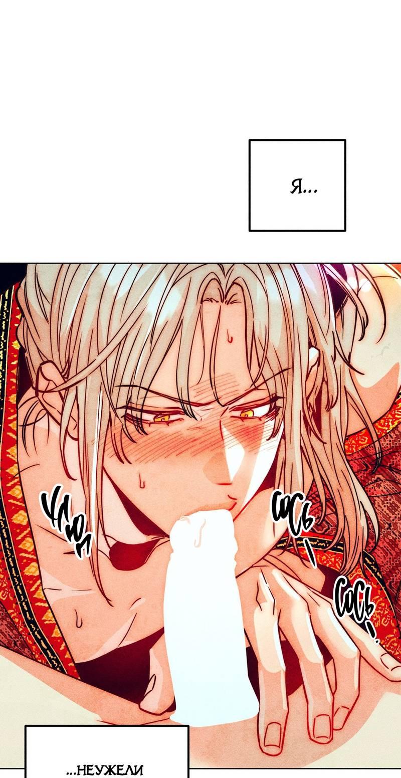 Манга Так легко быть спасителем - Глава 16 Страница 11