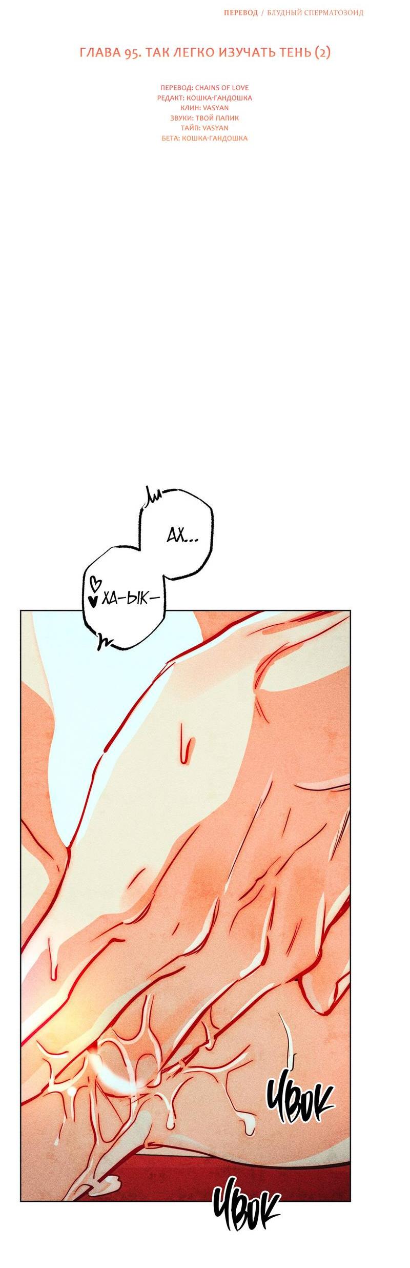 Манга Так легко быть спасителем - Глава 16 Страница 15