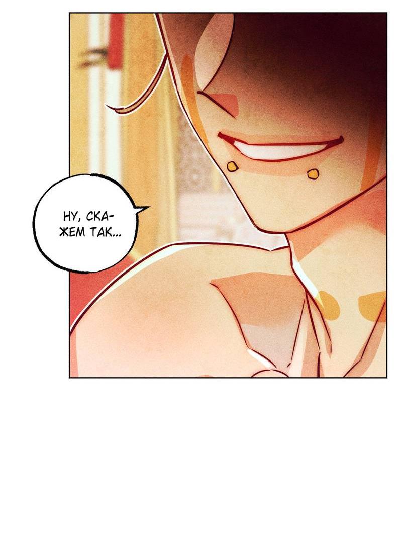 Манга Так легко быть спасителем - Глава 16 Страница 42