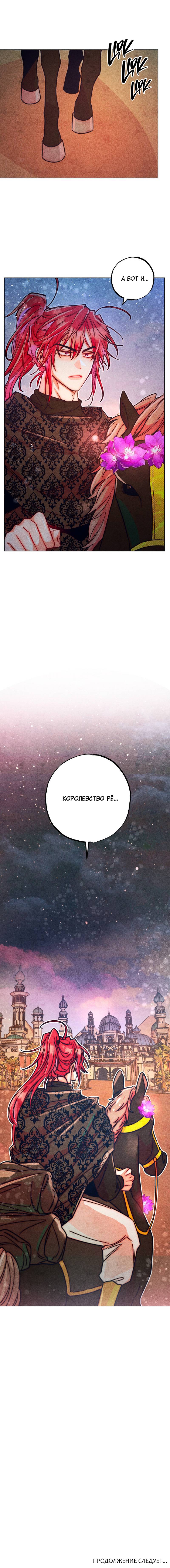 Манга Так легко быть спасителем - Глава 16 Страница 46
