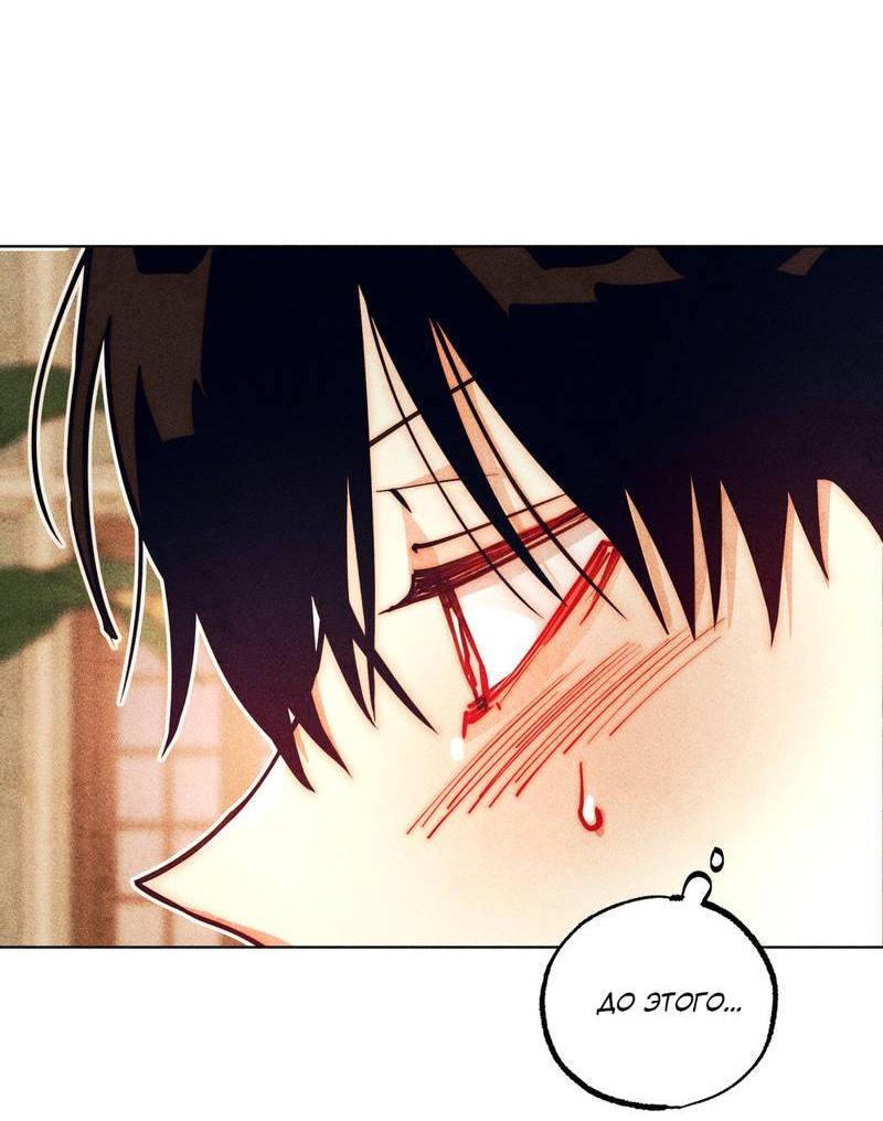 Манга Так легко быть спасителем - Глава 16 Страница 5