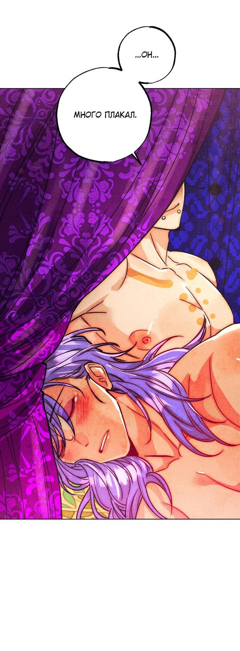 Манга Так легко быть спасителем - Глава 16 Страница 43