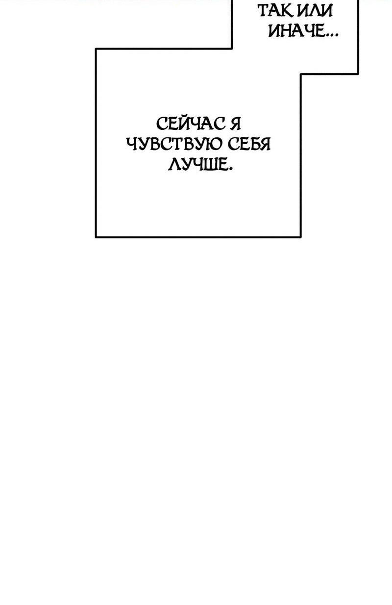 Манга Так легко быть спасителем - Глава 16 Страница 13
