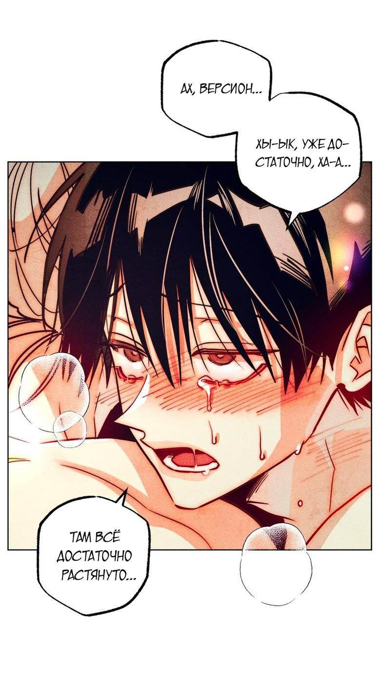 Манга Так легко быть спасителем - Глава 16 Страница 18