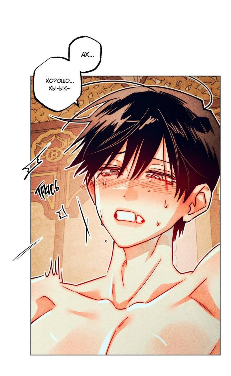Манга Так легко быть спасителем - Глава 16 Страница 28