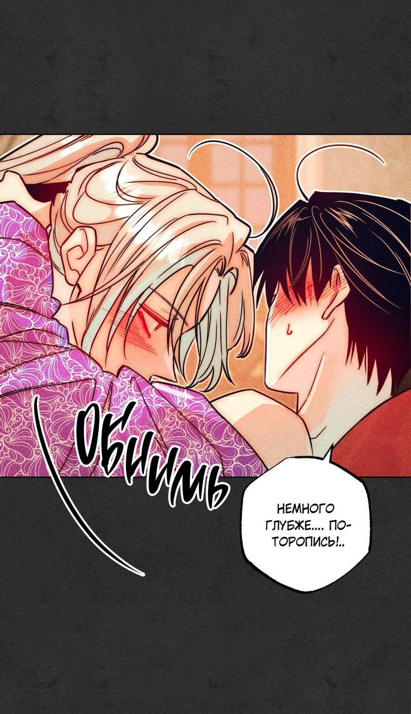 Манга Так легко быть спасителем - Глава 15 Страница 29