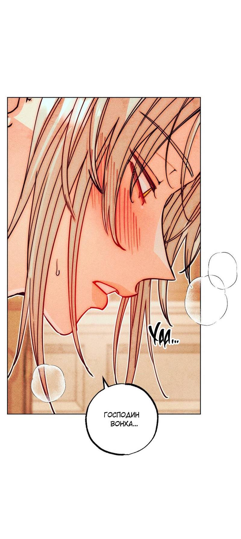 Манга Так легко быть спасителем - Глава 15 Страница 4