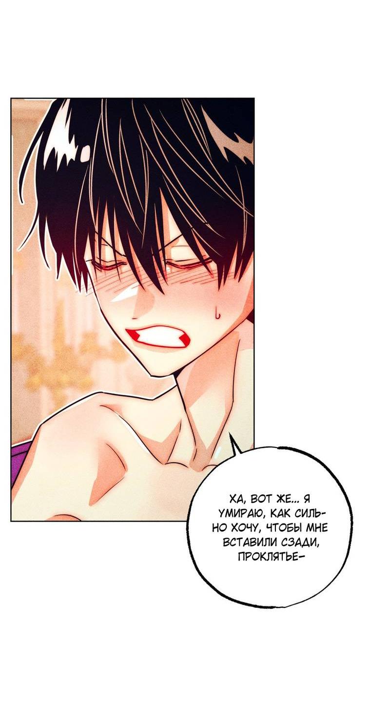 Манга Так легко быть спасителем - Глава 15 Страница 42