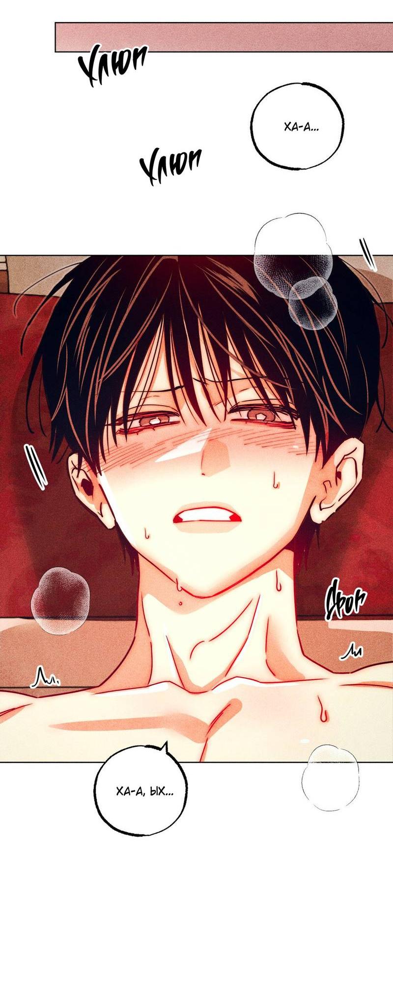 Манга Так легко быть спасителем - Глава 15 Страница 3