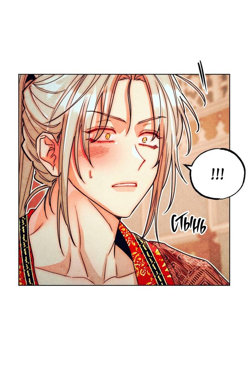 Манга Так легко быть спасителем - Глава 15 Страница 41