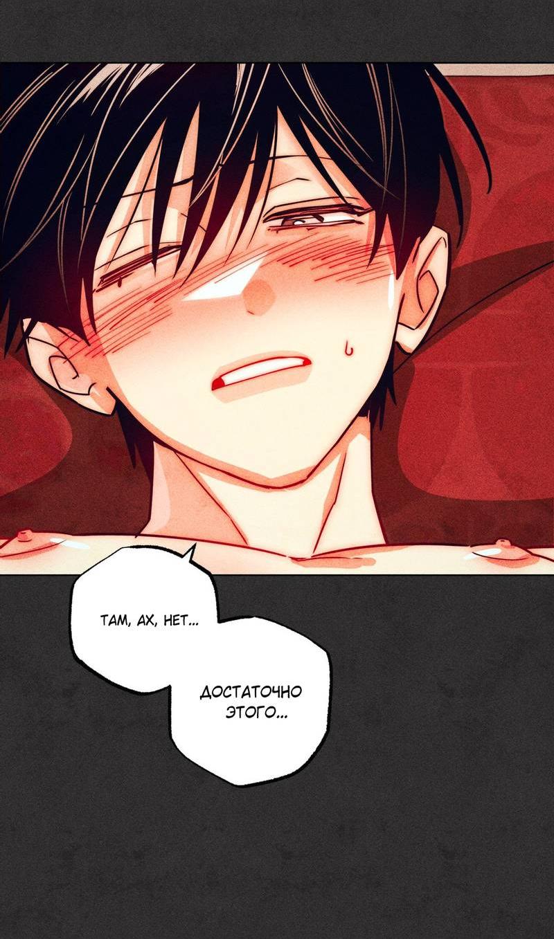 Манга Так легко быть спасителем - Глава 15 Страница 28