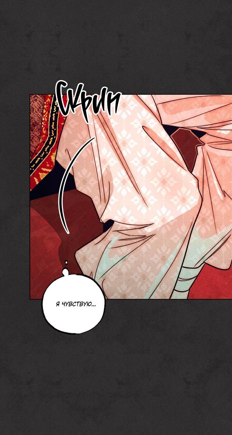 Манга Так легко быть спасителем - Глава 15 Страница 24