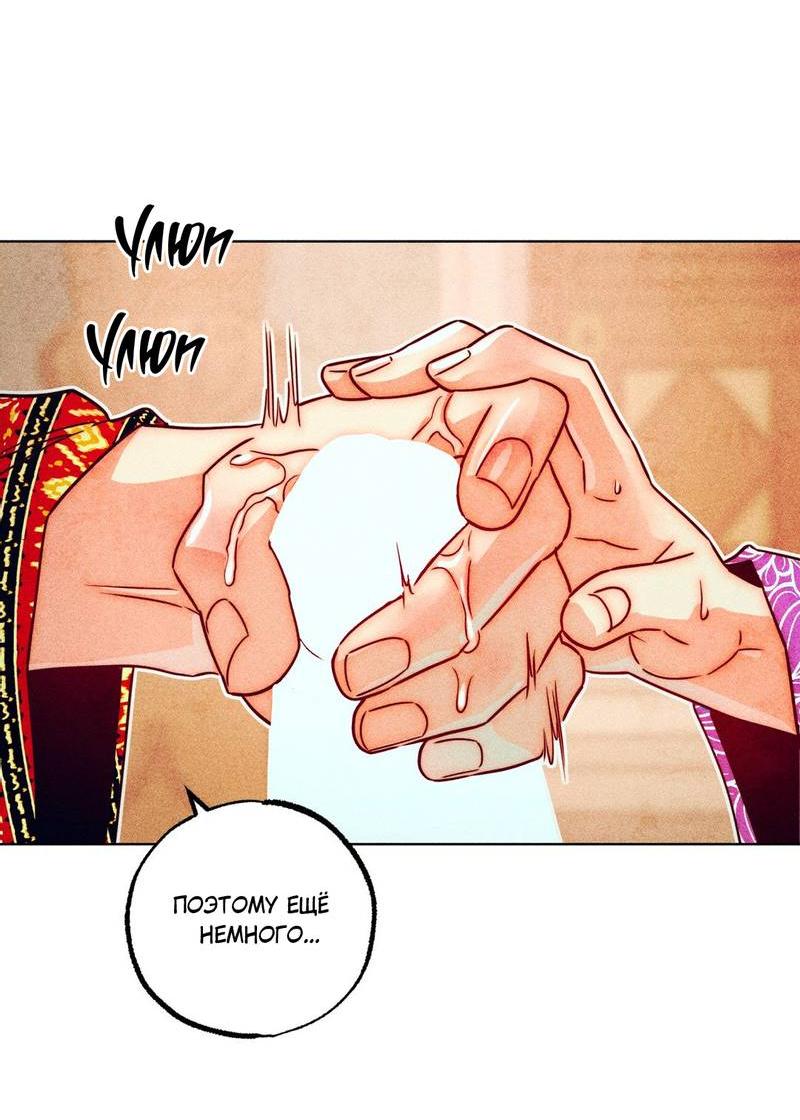Манга Так легко быть спасителем - Глава 15 Страница 38