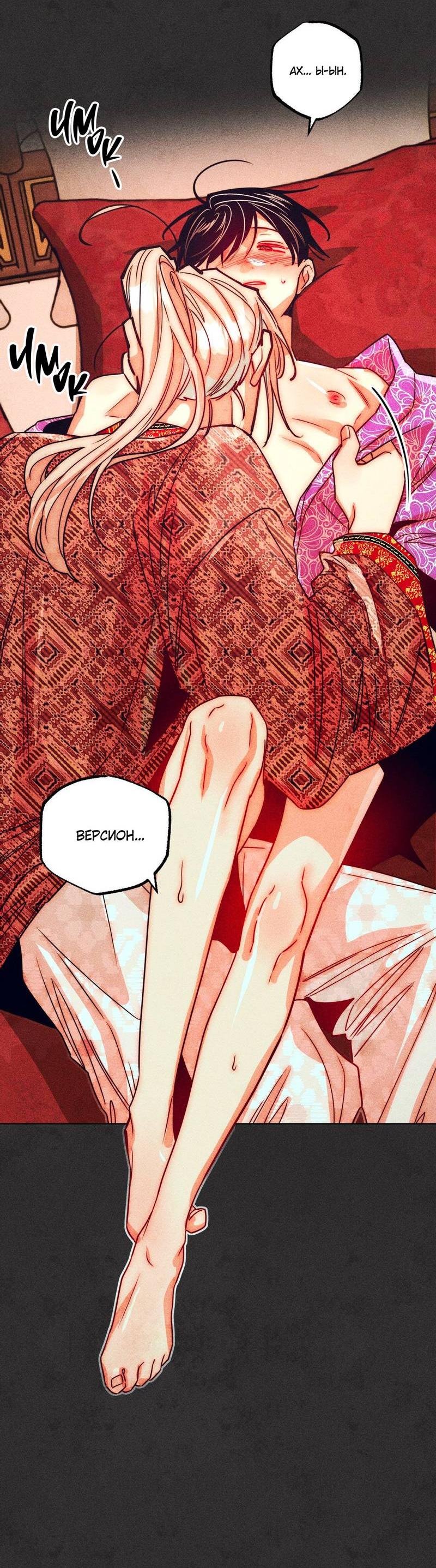 Манга Так легко быть спасителем - Глава 15 Страница 27