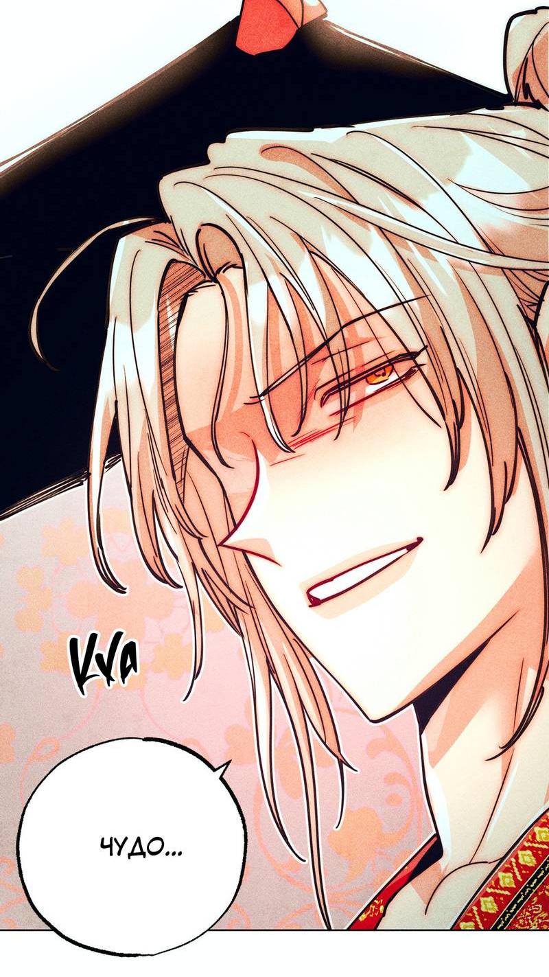 Манга Так легко быть спасителем - Глава 14 Страница 29