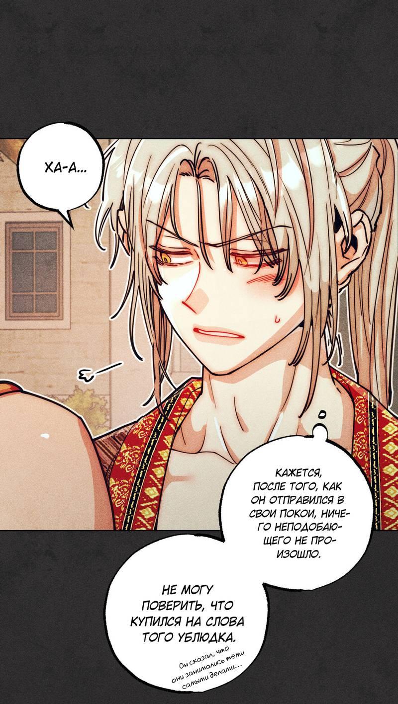 Манга Так легко быть спасителем - Глава 14 Страница 9