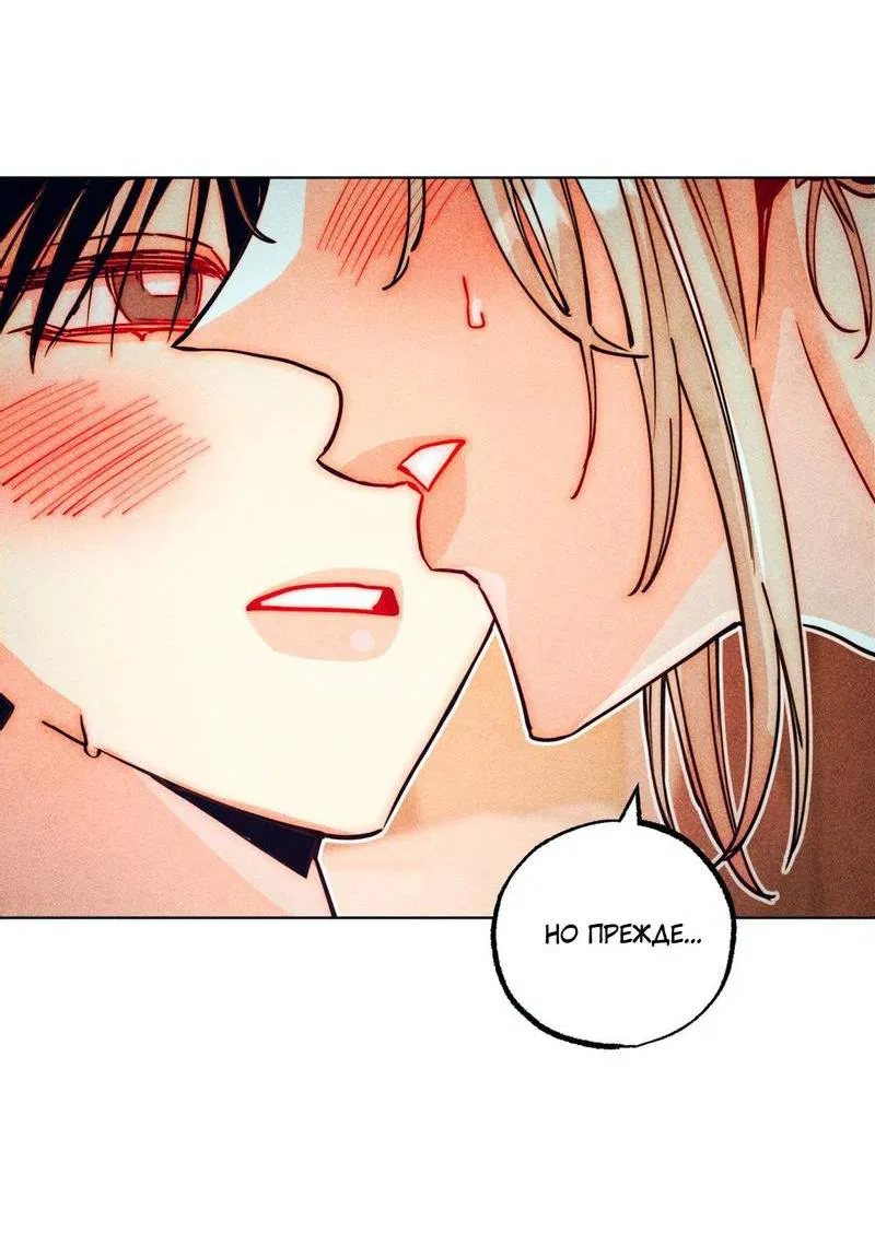 Манга Так легко быть спасителем - Глава 14 Страница 19