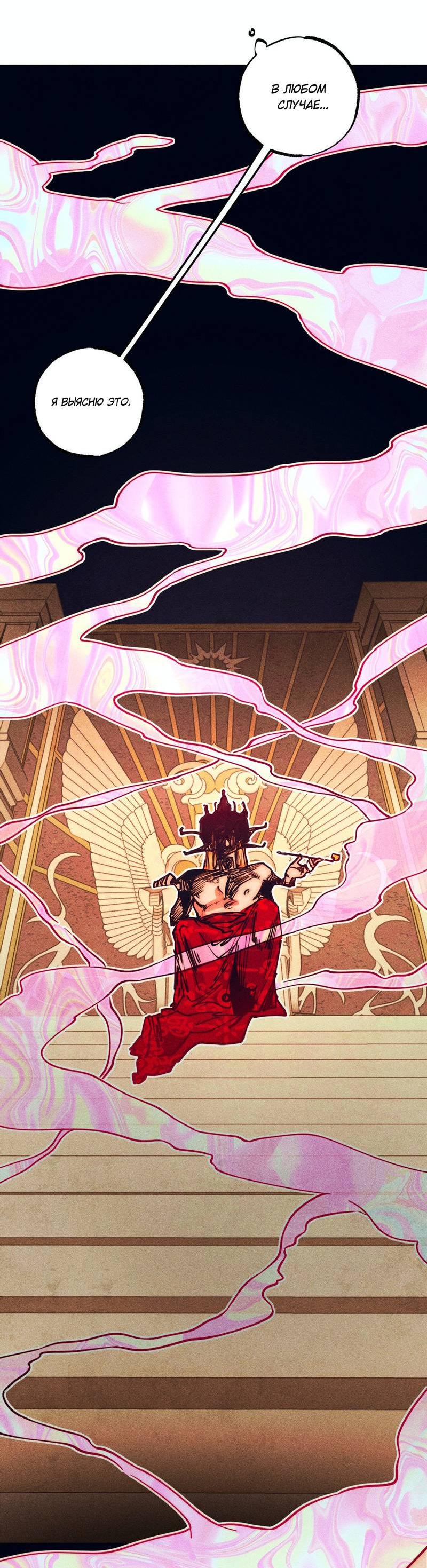 Манга Так легко быть спасителем - Глава 14 Страница 36