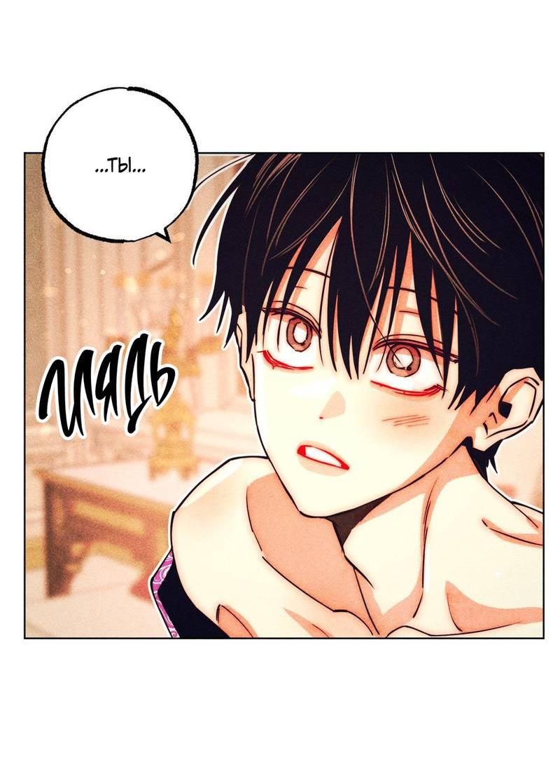 Манга Так легко быть спасителем - Глава 13 Страница 57