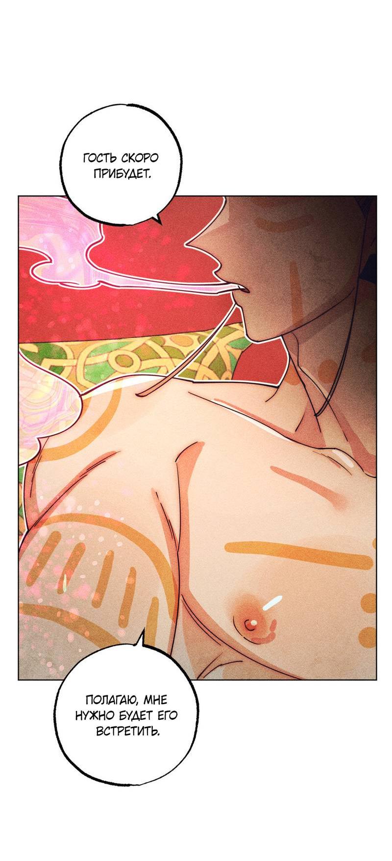 Манга Так легко быть спасителем - Глава 13 Страница 36