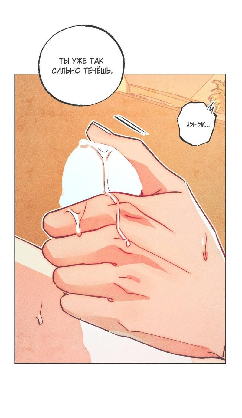 Манга Так легко быть спасителем - Глава 12 Страница 2