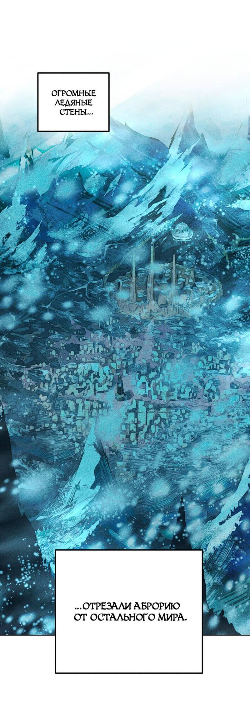 Манга Так легко быть спасителем - Глава 12 Страница 34