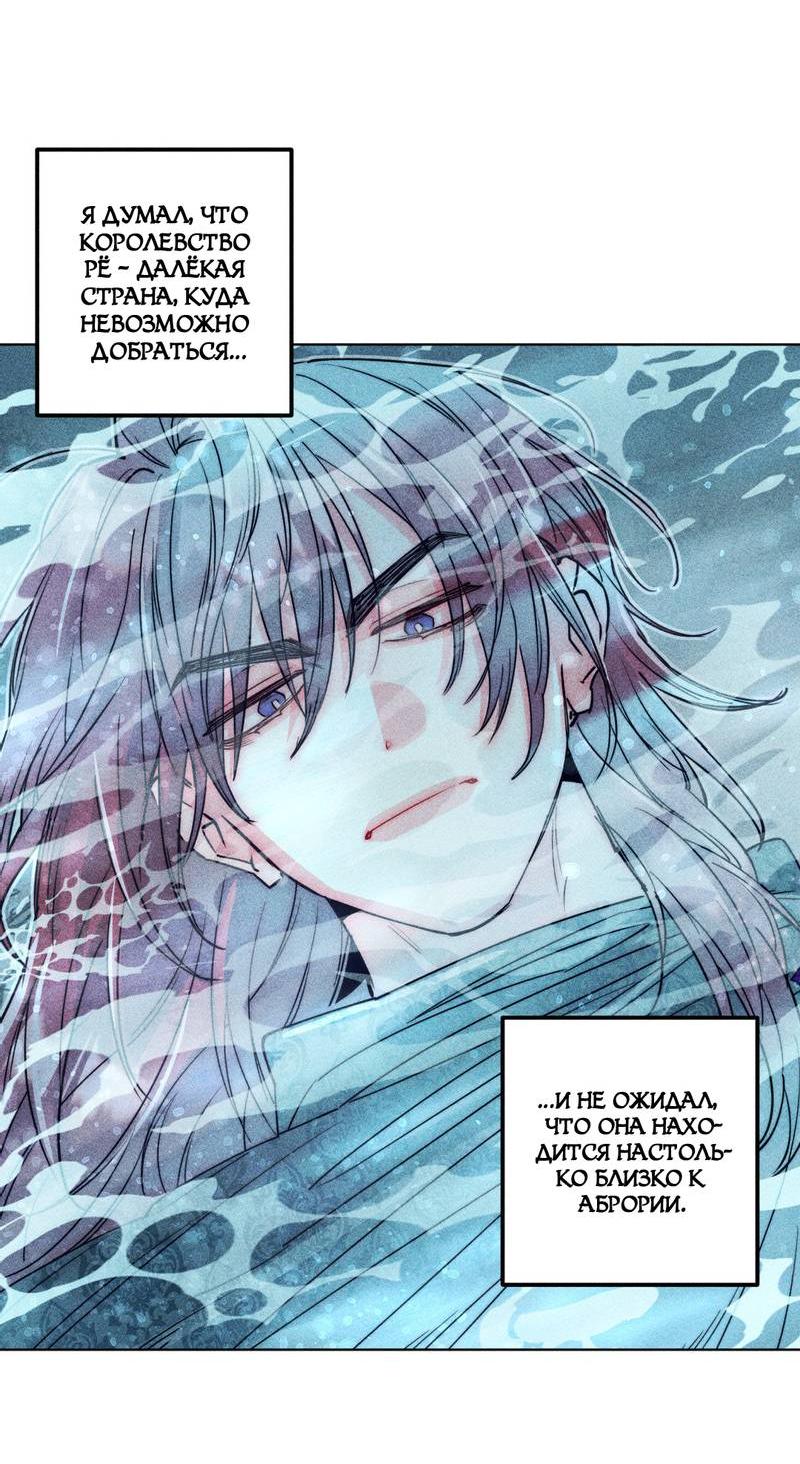 Манга Так легко быть спасителем - Глава 12 Страница 33