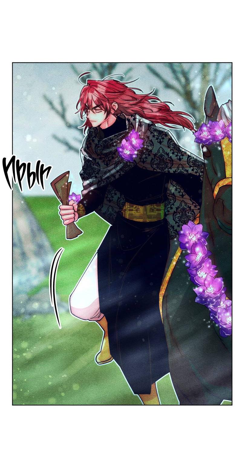 Манга Так легко быть спасителем - Глава 12 Страница 30