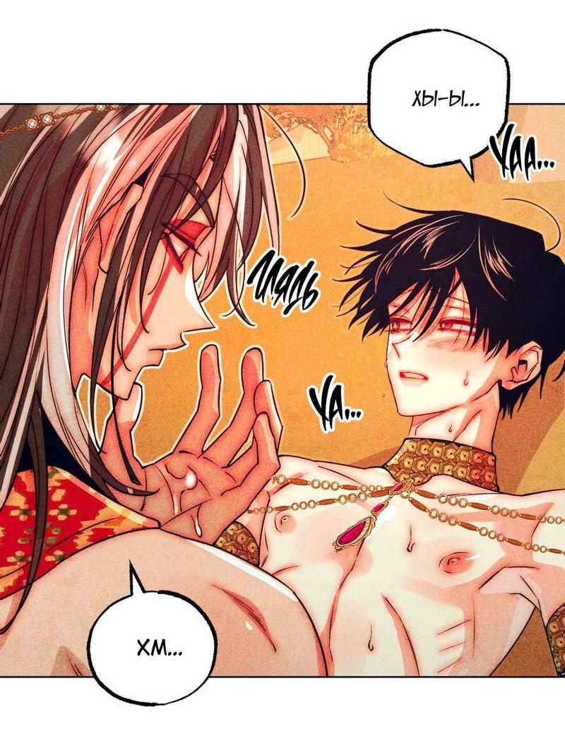 Манга Так легко быть спасителем - Глава 12 Страница 9