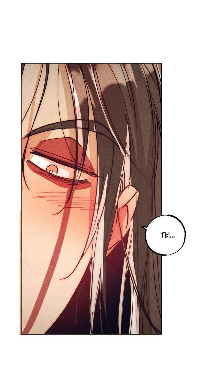 Манга Так легко быть спасителем - Глава 11 Страница 34