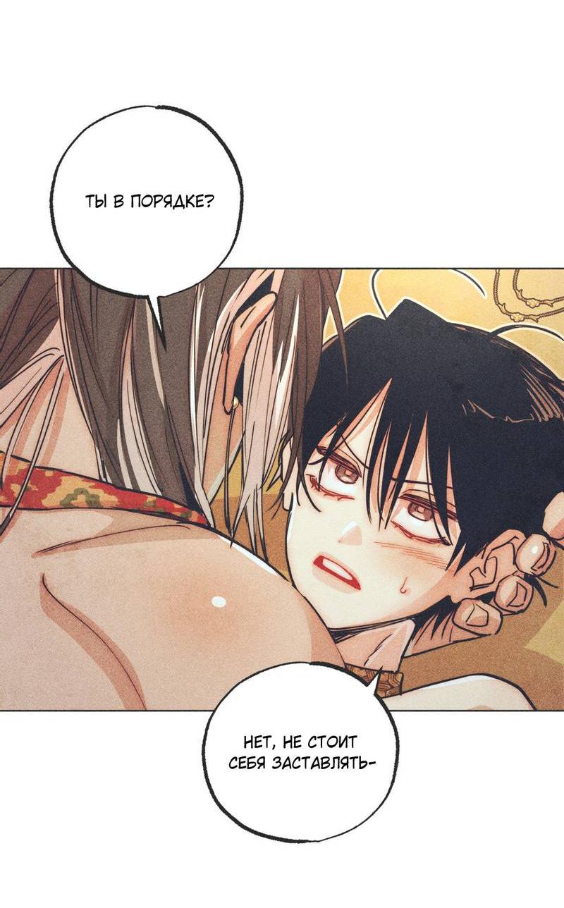 Манга Так легко быть спасителем - Глава 11 Страница 3