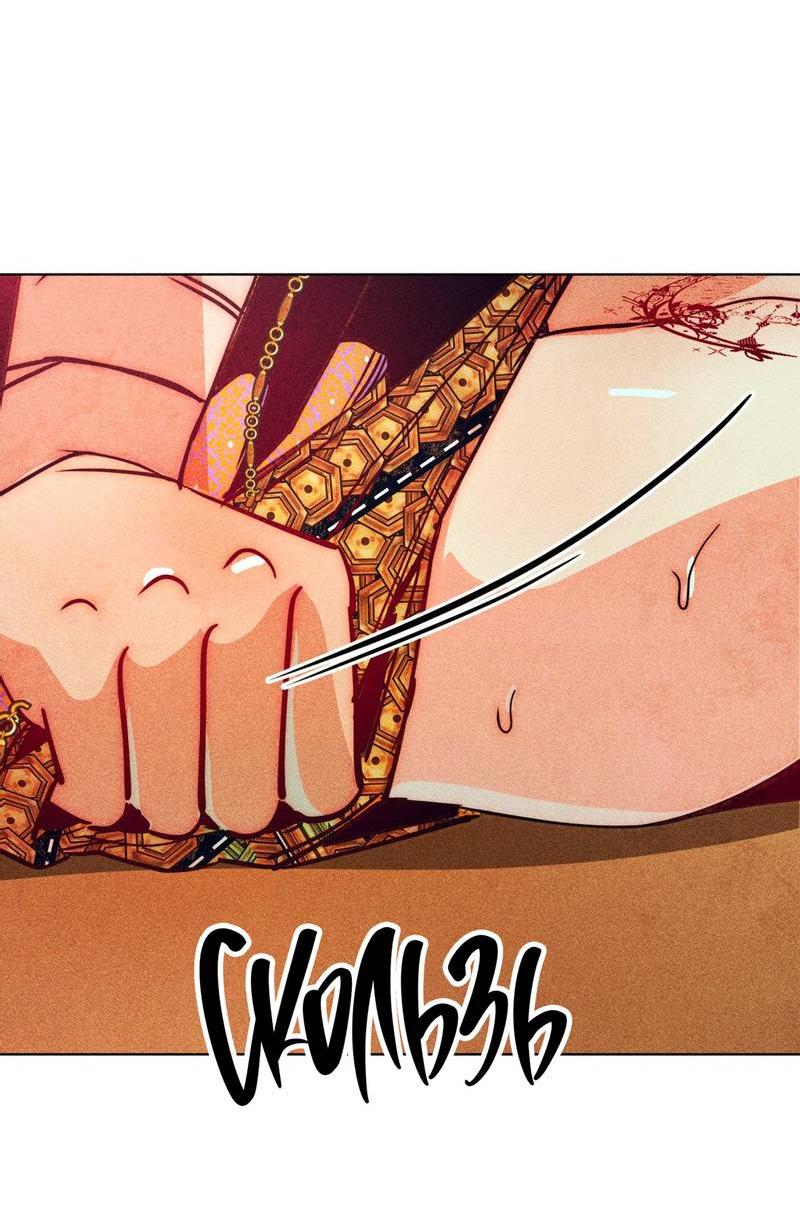 Манга Так легко быть спасителем - Глава 11 Страница 32