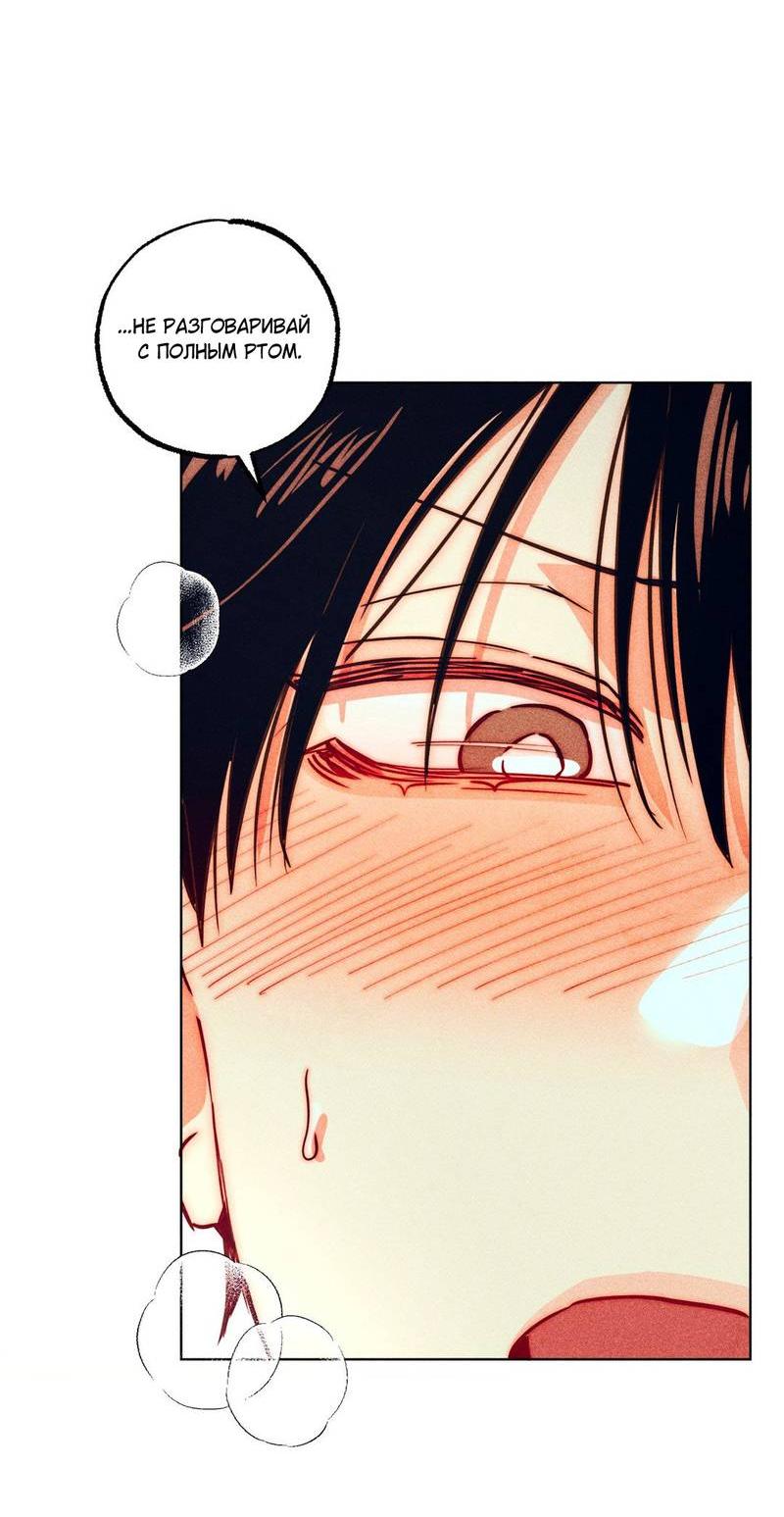 Манга Так легко быть спасителем - Глава 11 Страница 29