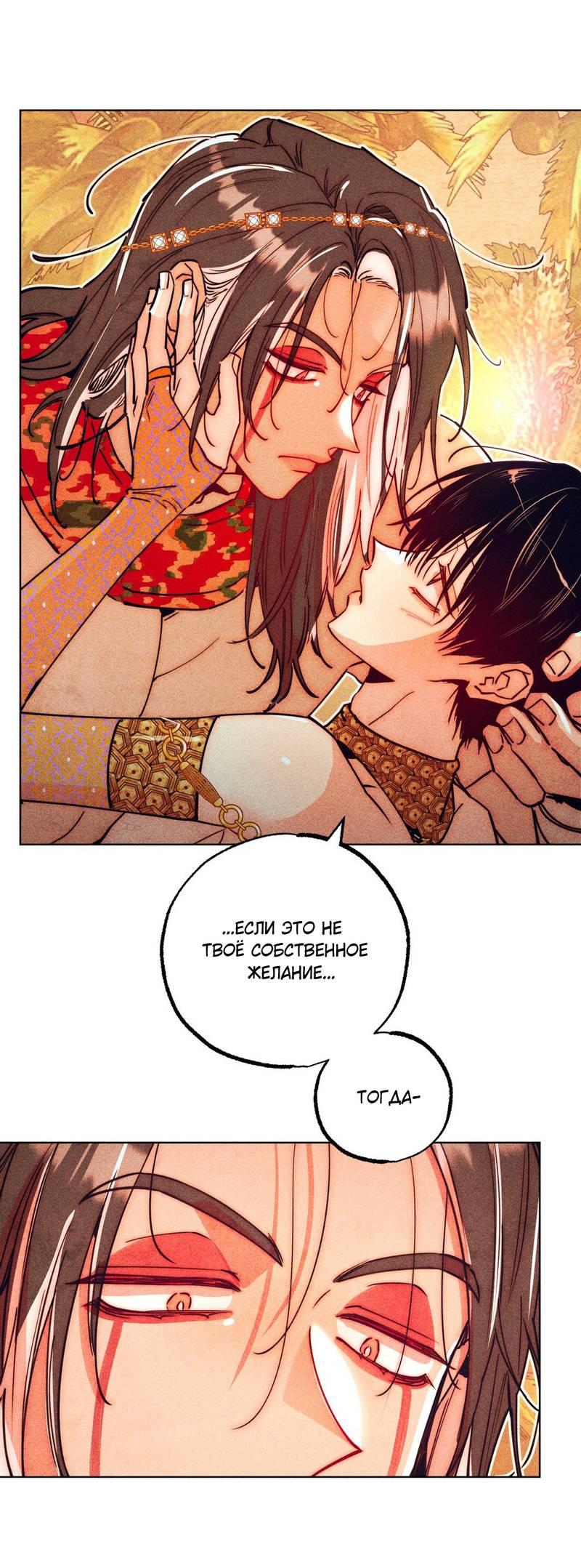 Манга Так легко быть спасителем - Глава 11 Страница 11