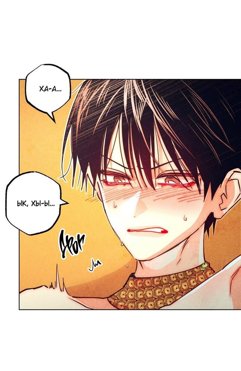 Манга Так легко быть спасителем - Глава 11 Страница 27