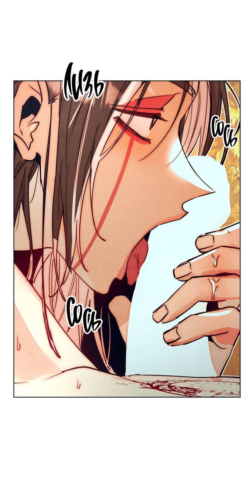 Манга Так легко быть спасителем - Глава 11 Страница 31