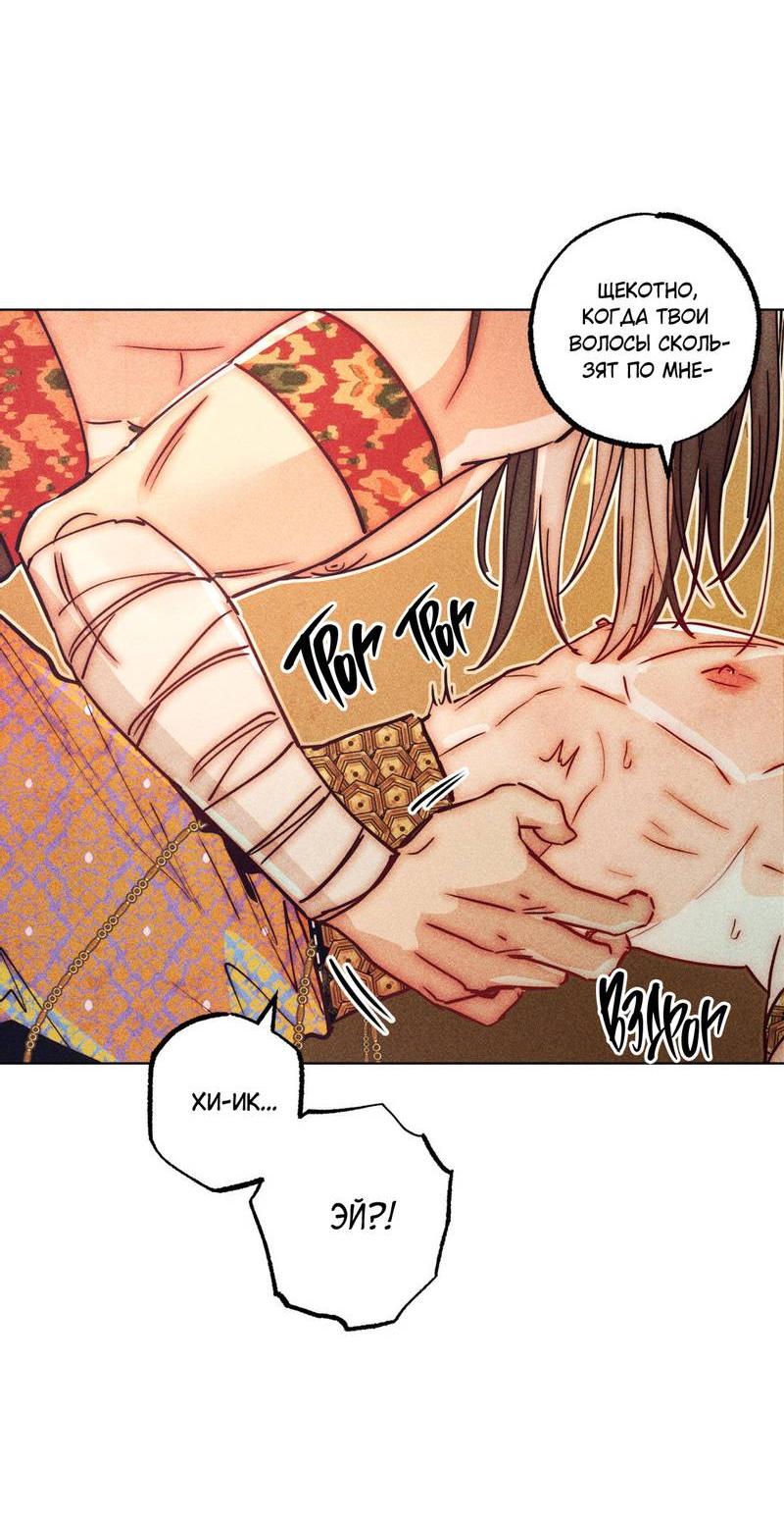 Манга Так легко быть спасителем - Глава 11 Страница 22