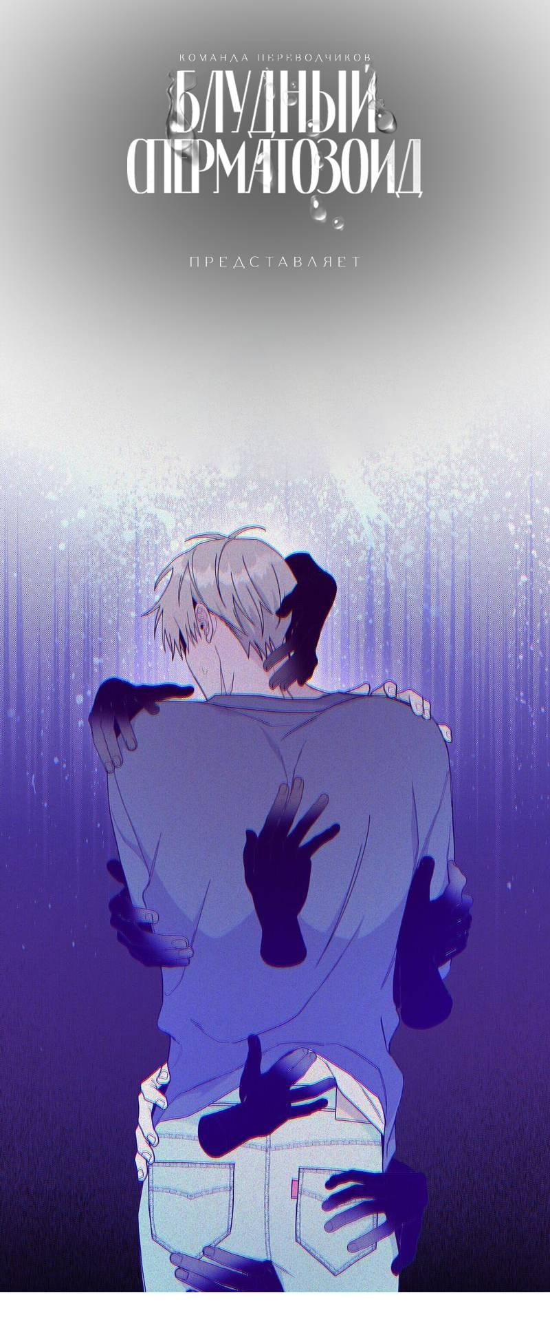 Манга Так легко быть спасителем - Глава 10 Страница 64