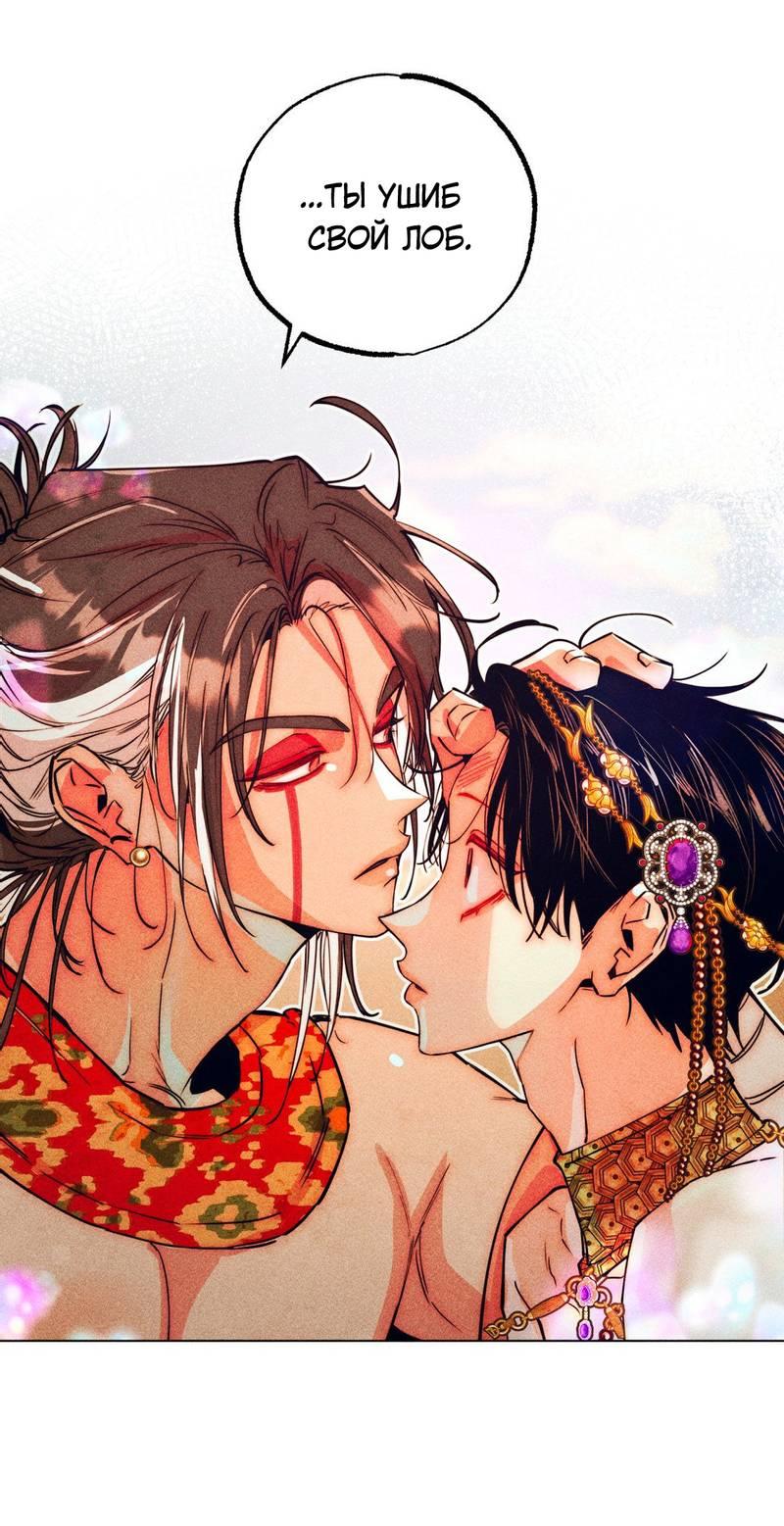 Манга Так легко быть спасителем - Глава 10 Страница 11