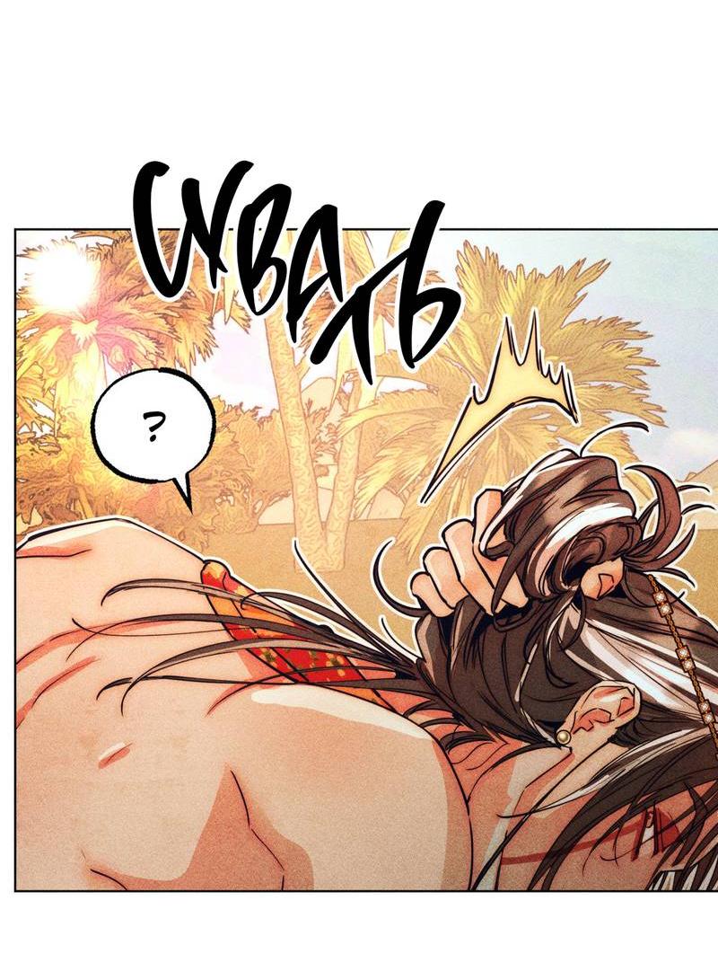 Манга Так легко быть спасителем - Глава 10 Страница 33