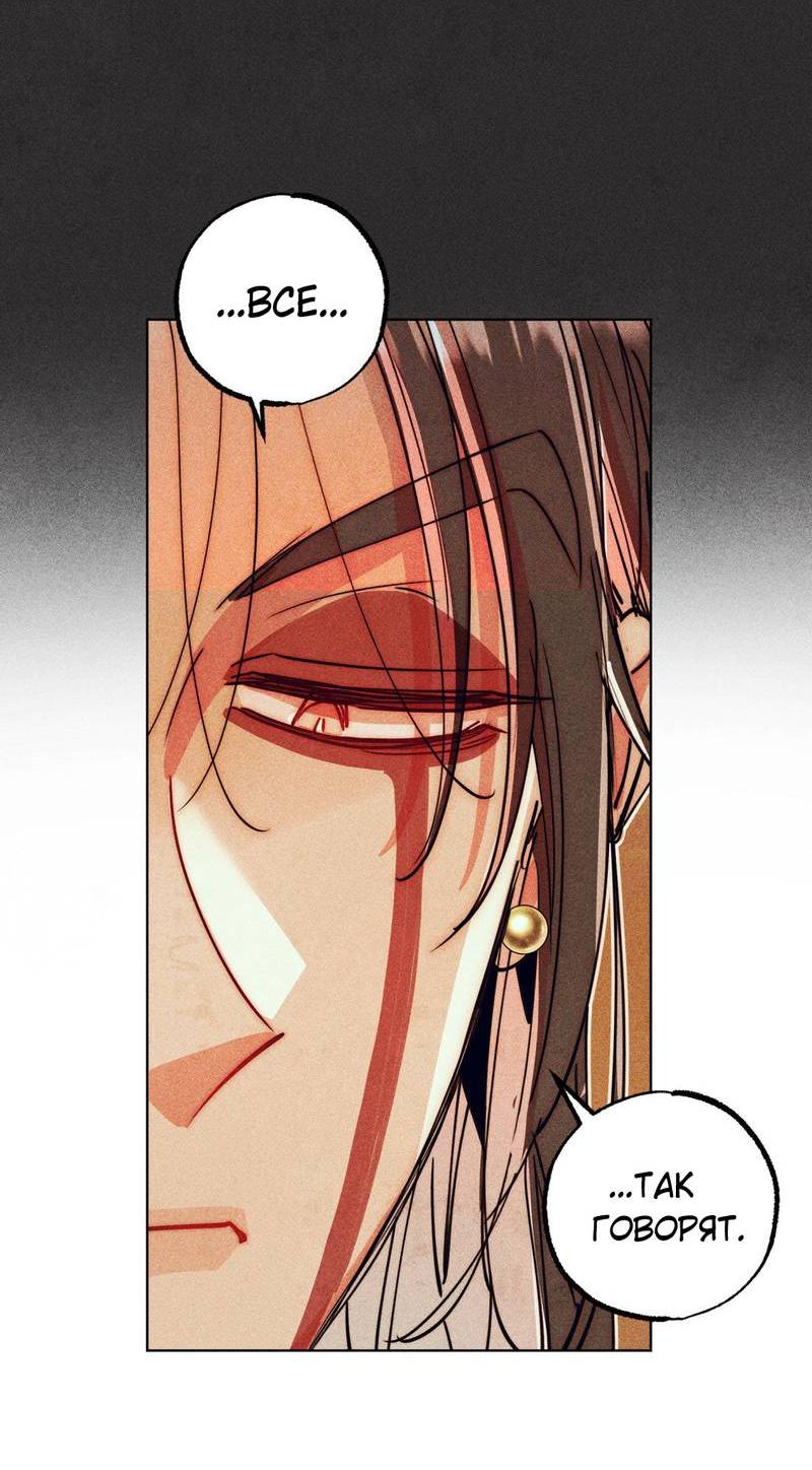Манга Так легко быть спасителем - Глава 10 Страница 42