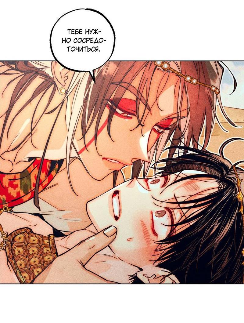 Манга Так легко быть спасителем - Глава 10 Страница 21