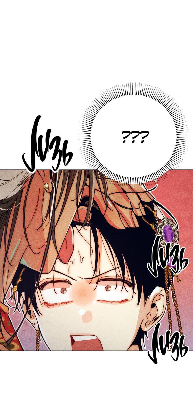 Манга Так легко быть спасителем - Глава 10 Страница 7