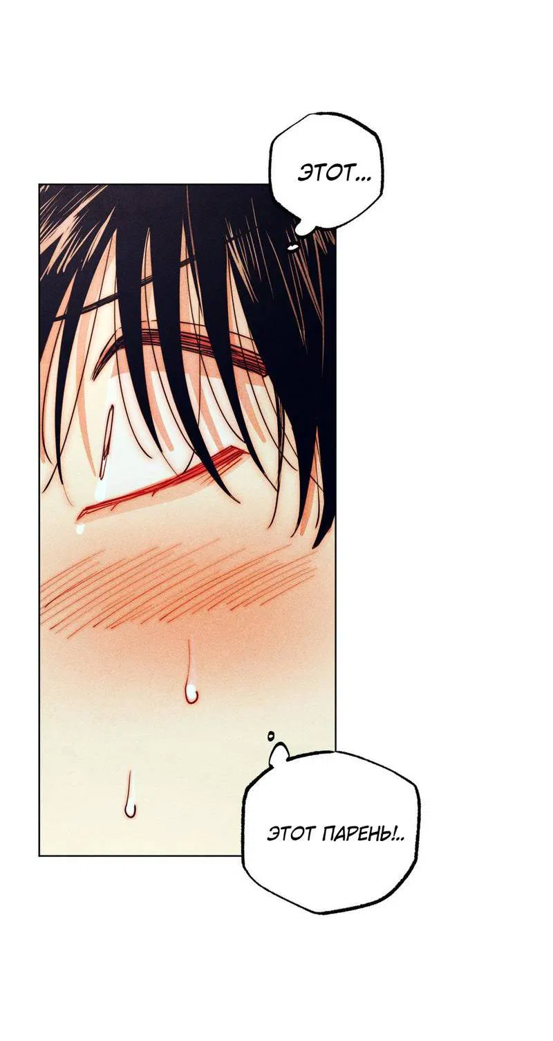 Манга Так легко быть спасителем - Глава 10 Страница 32