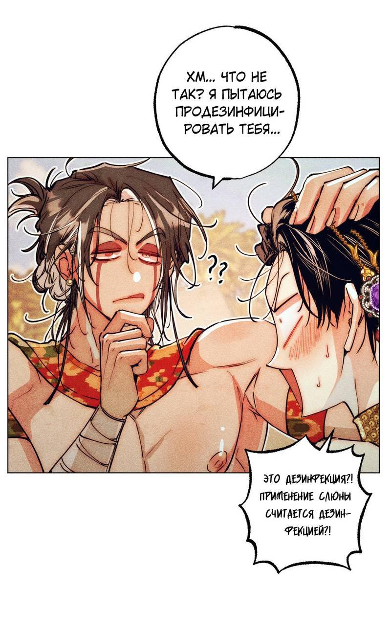 Манга Так легко быть спасителем - Глава 10 Страница 9