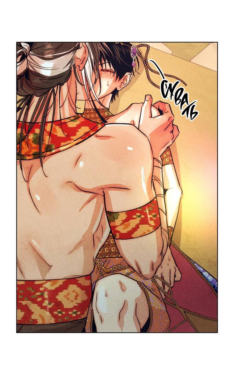 Манга Так легко быть спасителем - Глава 10 Страница 29